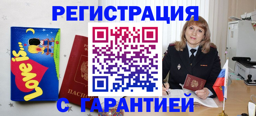 временная регистрация в квартире в Кукморе