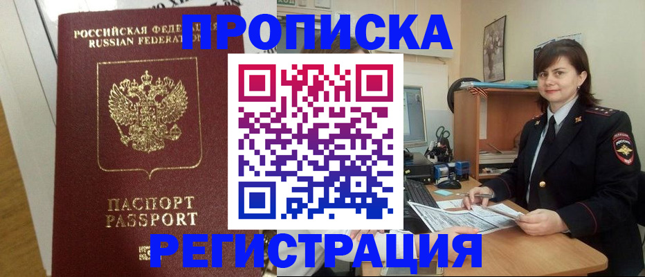 прописка регистрация в Кукморе