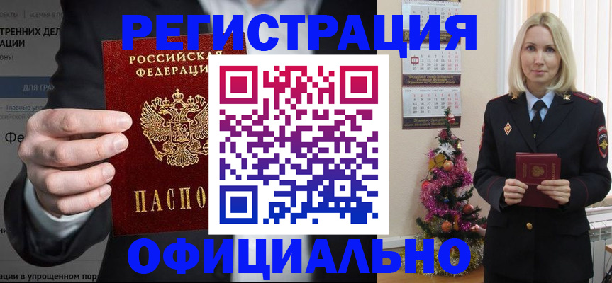 прописка в Кукморе