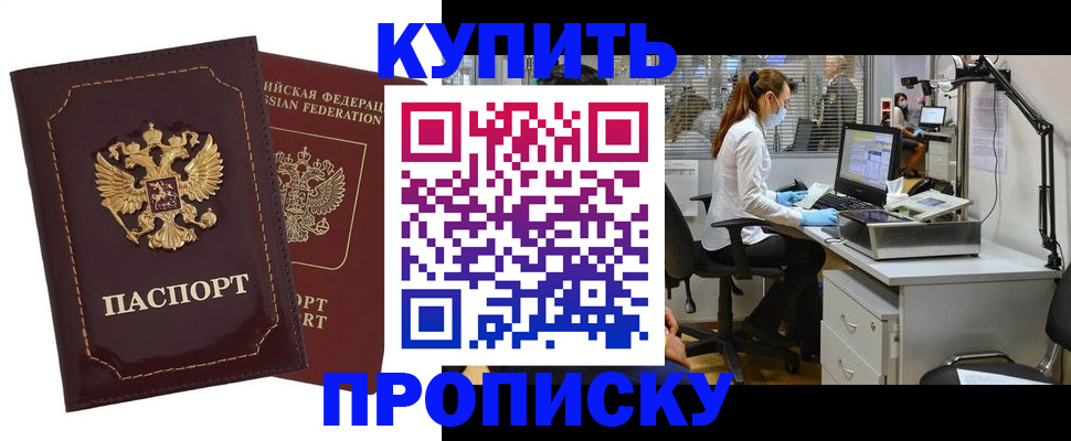 прописка гарантия в Кукморе